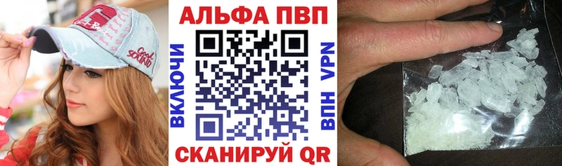 Альфа ПВП Соль  Купить  Тейково 