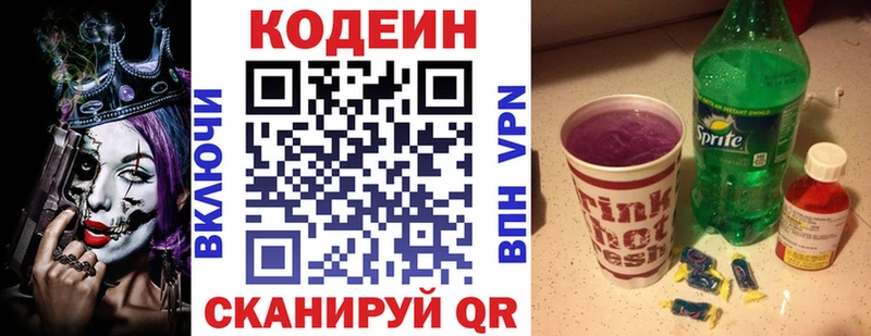 Купить закладки  Тейково  Codein напиток Lean (лин) 