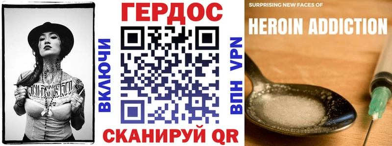 Героин Heroin  Купить где  Тейково 