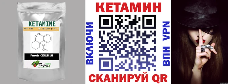Купить  Тейково  Кетамин VHQ 