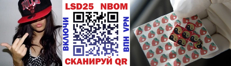 Купить где  Тейково  Марки 25I-NBOMe 1,8мг 